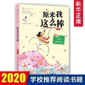 救援困倦的男孩