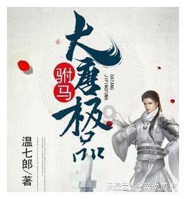 怪物大脚杯2